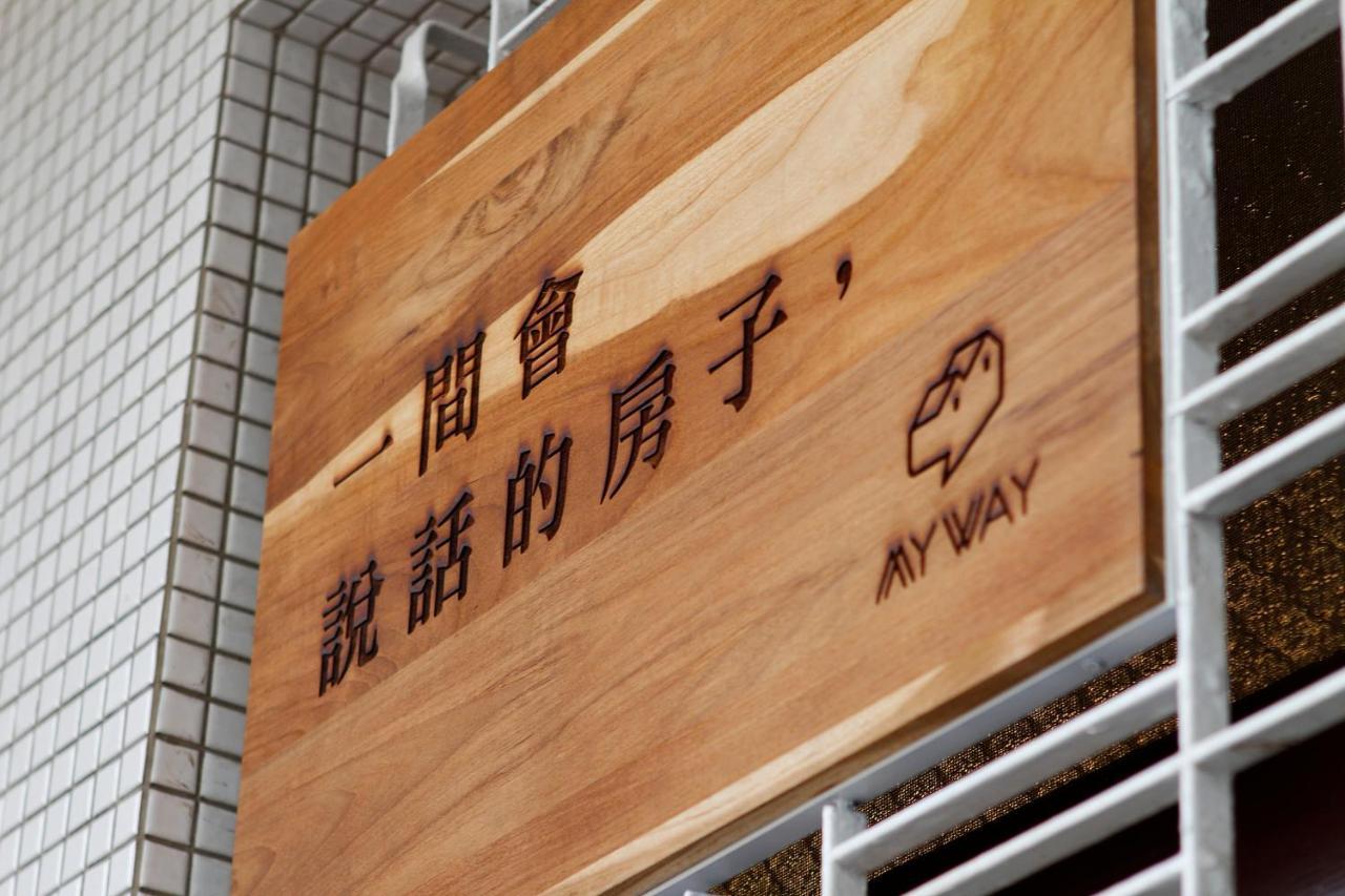 My Way House 好巷一弄民宿 Bed & Breakfast Тайнан Екстериор снимка